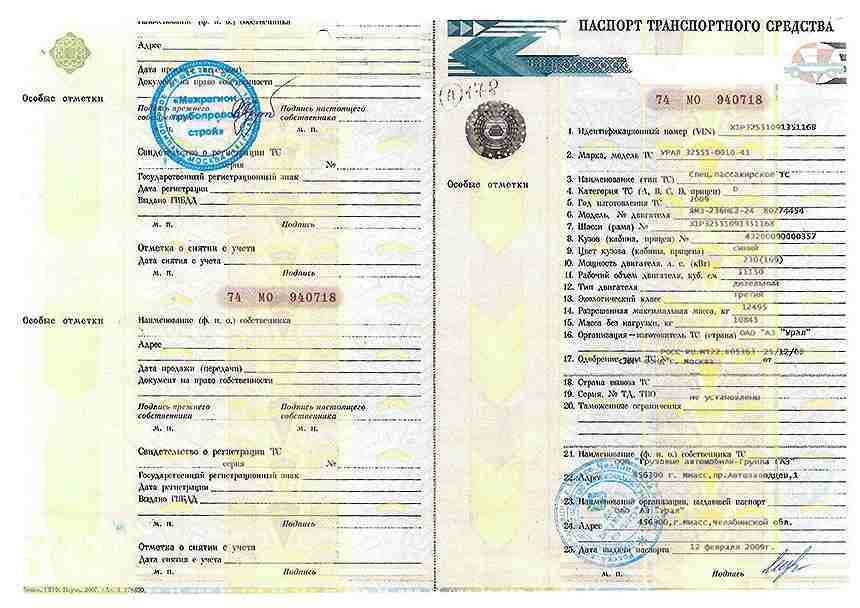 птс